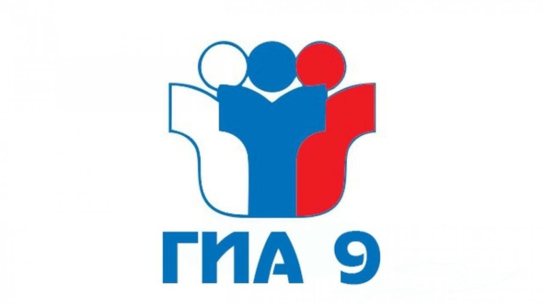 ГИА-9 по русскому языку.