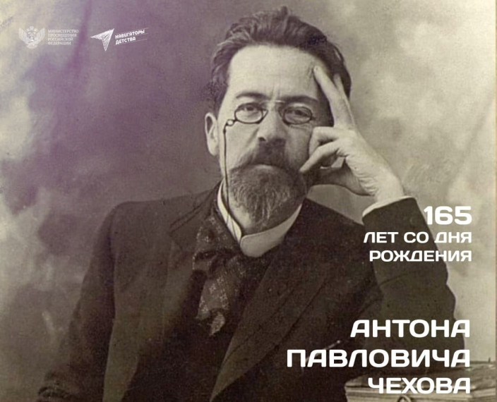 Библиотечный час «Великий художник жизни», посвященный 165-летию со дня рождения А.П. Чехова.