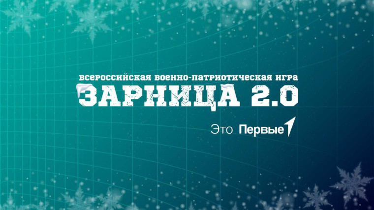 Призеры муниципального этапа военно-патриотической игры «Зарница 2.0».
