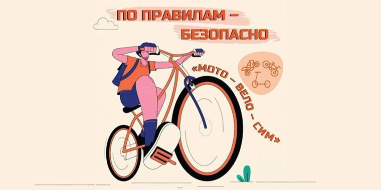 Всероссийское онлайн-мероприятие «Академия дорожной безопасности для родителей».