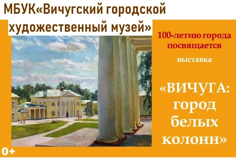 Значимое событие для всех вичужан!.