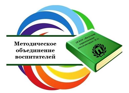 Артек вдохновляет: новая методика в Вичугской школе-интернате № 1!.