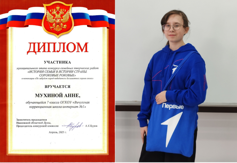 Об участии в областном конкурсе «История семьи в истории страны: Сороковые роковые».